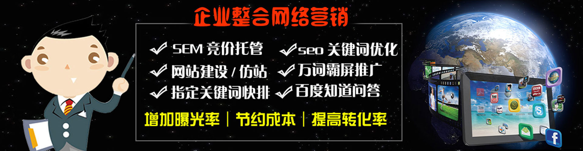 桃城百度推广优化